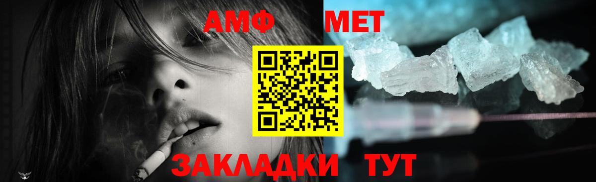 АМФЕТАМИН Premium  Амфетамин  Губкинский  Вход с VPN 