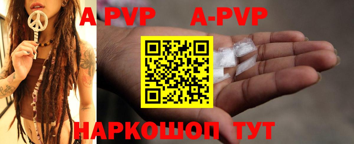 Alpha PVP  A PVP мука  где купить наркотик  А ПВП Соль  Губкинский  Вход с VPN 