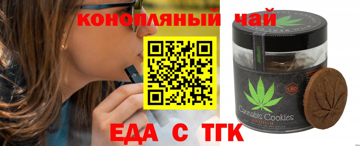 Губкинский  Печенье с ТГК конопля  Вход с VPN 