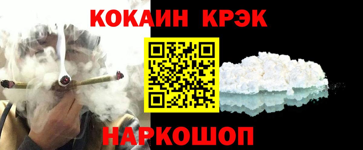 КОКАИН  Кокаин Эквадор  Вход с VPN  Губкинский 