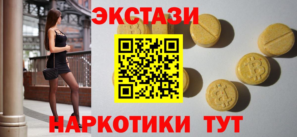 Ecstasy DUBAI  Вход с VPN  Экстази ешки  ЭКСТАЗИ  Губкинский 