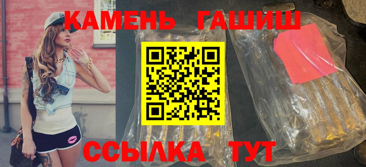 ГАШ 40% ТГК  Вход с VPN  Губкинский  ГАШ  Гашиш AMNESIA HAZE 