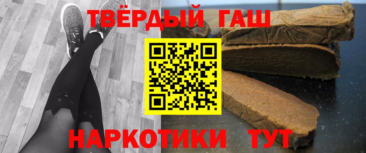 ГАШИШ хэш Губкинский