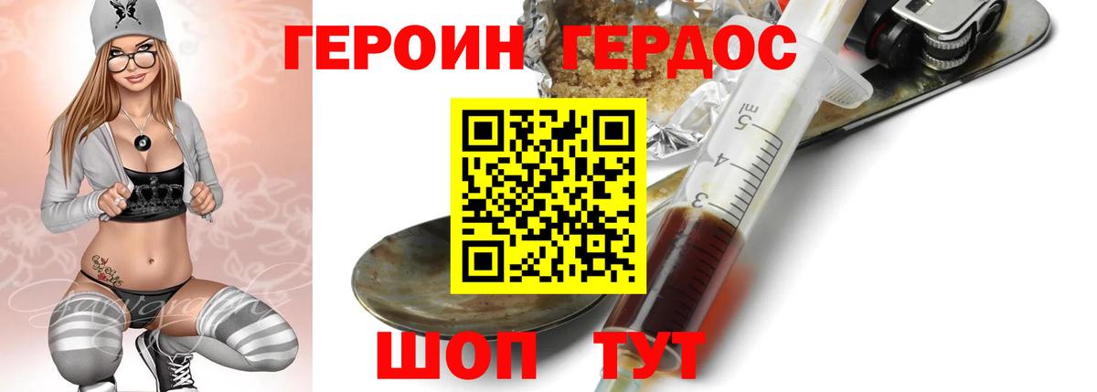 Губкинский  Героин герыч  Вход с VPN 