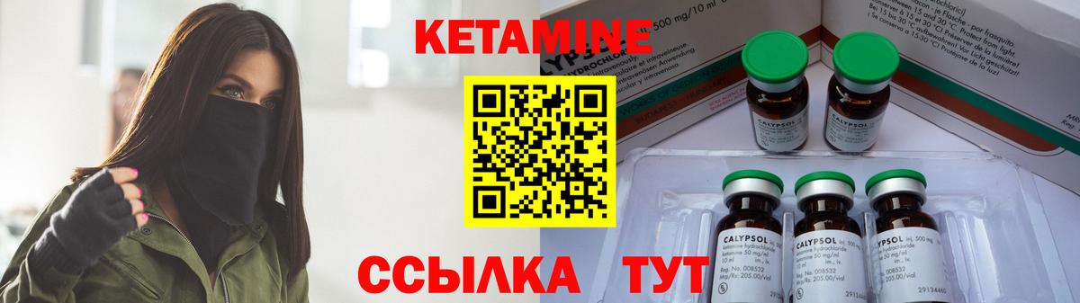 КЕТАМИН VHQ Губкинский