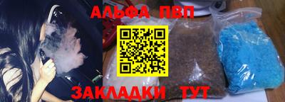 Альфа ПВП Балашиха