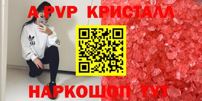 Альфа ПВП Балашиха