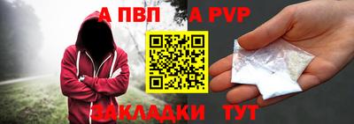 Альфа ПВП Балашиха