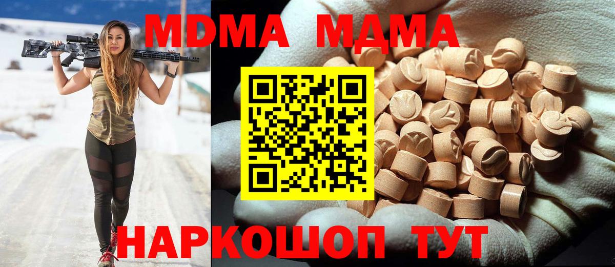 MDMA crystal Губкинский