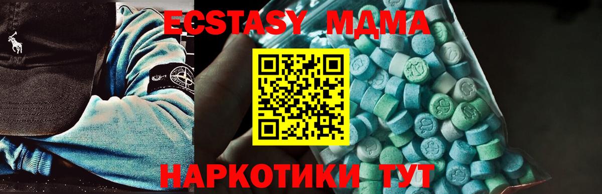МДМА  MDMA кристаллы  Вход с VPN  Губкинский  МДМА crystal 