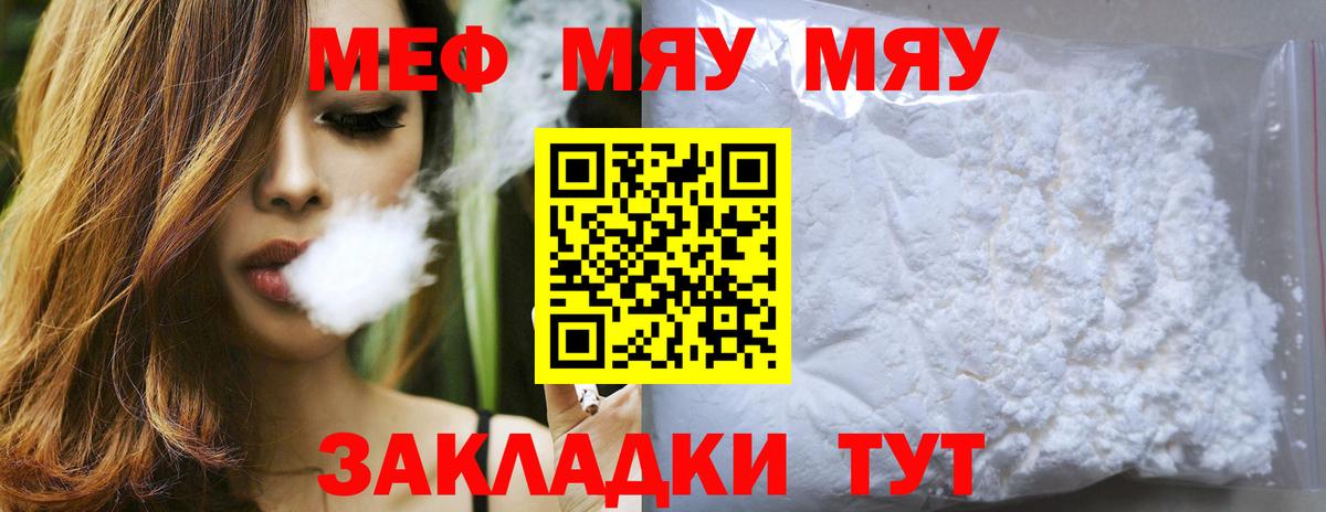Губкинский  МЕФ мука  МЕФ  Меф кристаллы  Вход с VPN 