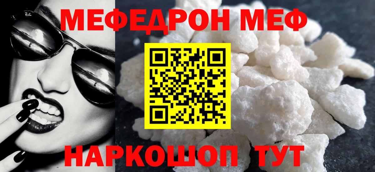 Меф кристаллы Губкинский