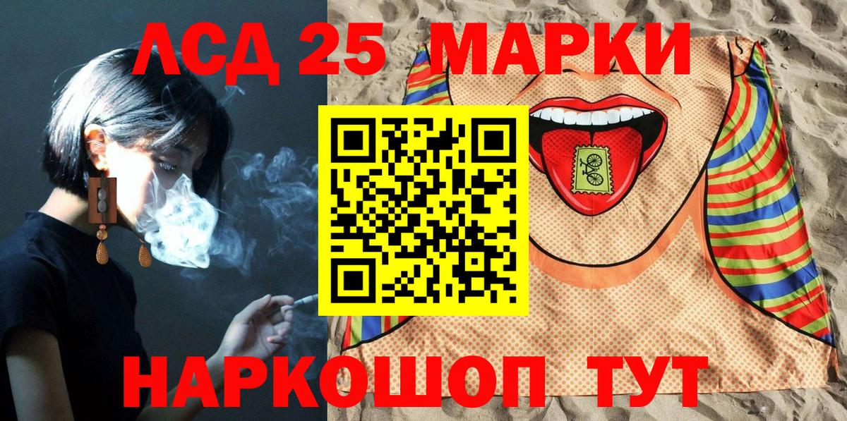 Марки 25I-NBOMe 1,8мг  Наркотические марки  Губкинский  Вход с VPN 